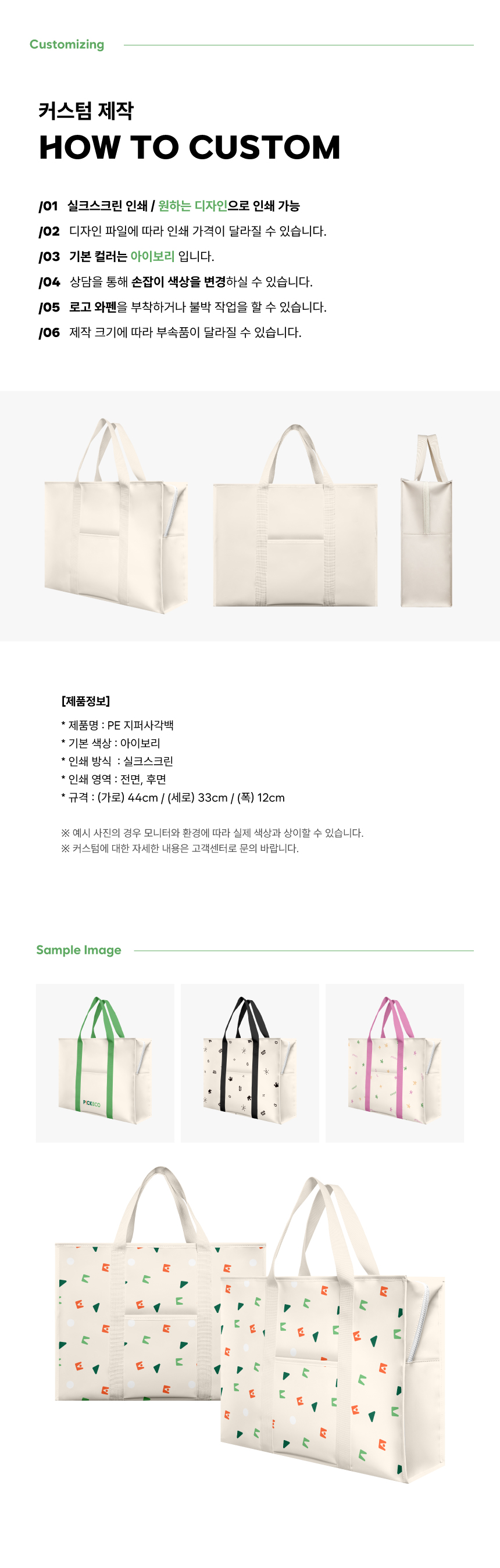 [p!ckeco]지퍼사각백_상세페이지2.jpg